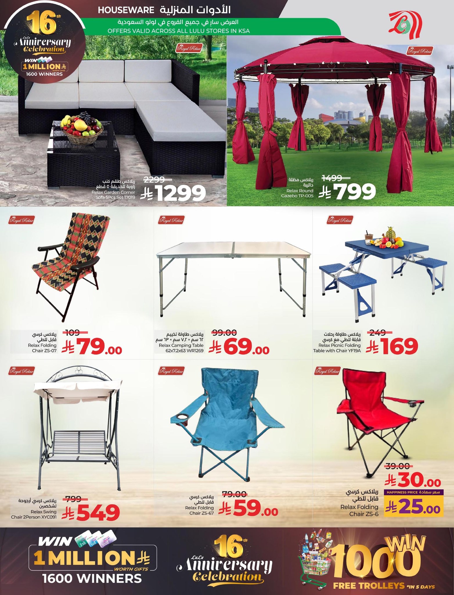 lulu-dammam-shati offers from 26nov to 3nov 2025 عروض لولو الدمام الشاطئ من 26 نوفمبر حتى 3 نوفمبر 2025 صفحة رقم 64